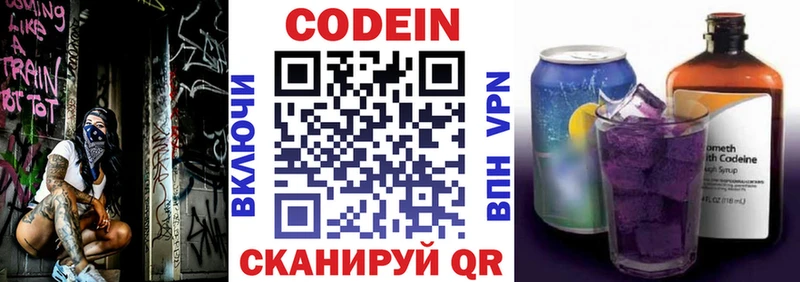 Codein напиток Lean (лин)  магазин  наркотиков  Починок 