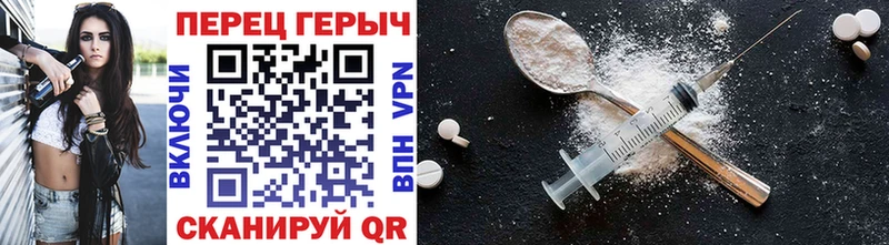 ГЕРОИН афганец Починок