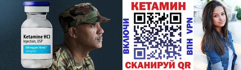 Кетамин ketamine Починок