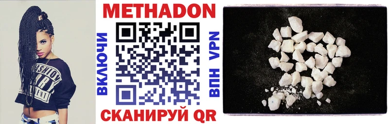 МЕТАДОН мёд  Починок 