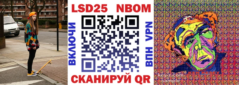 Марки N-bome 1,5мг купить цена Починок